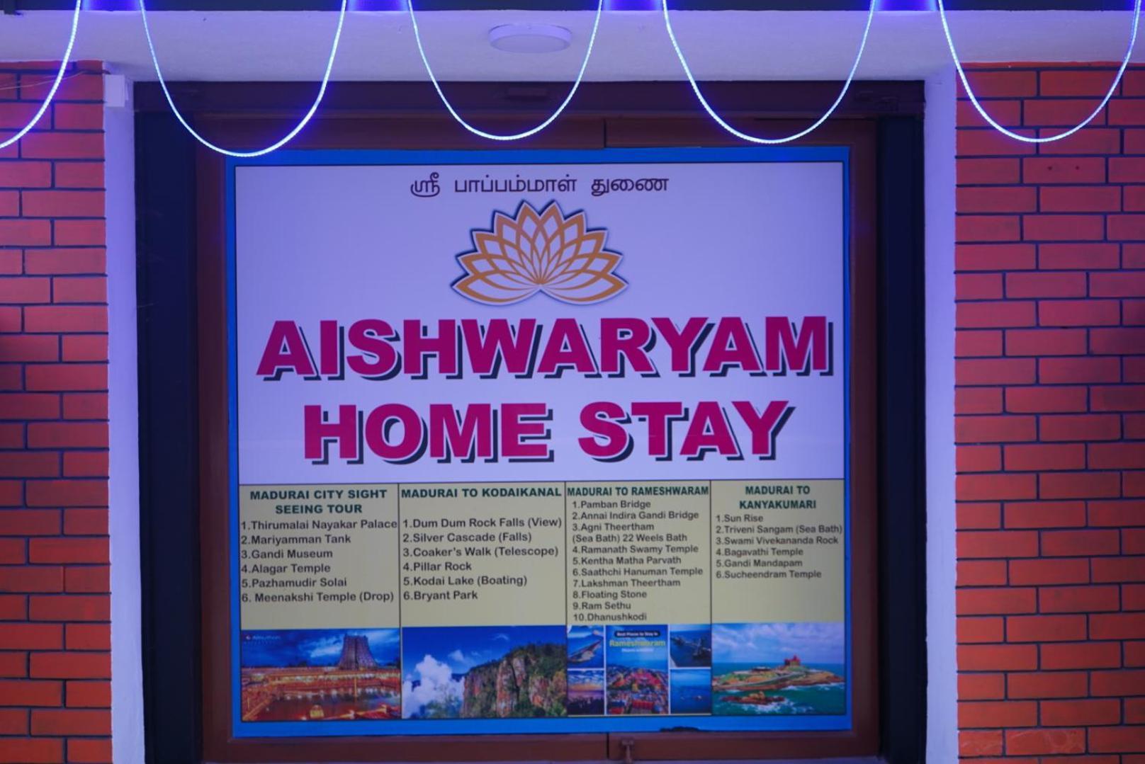 Aishwaryam Home Stay Мадурай Екстер'єр фото